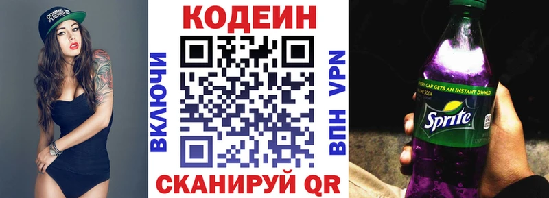даркнет формула  omg зеркало  Можайск  Кодеин Purple Drank 