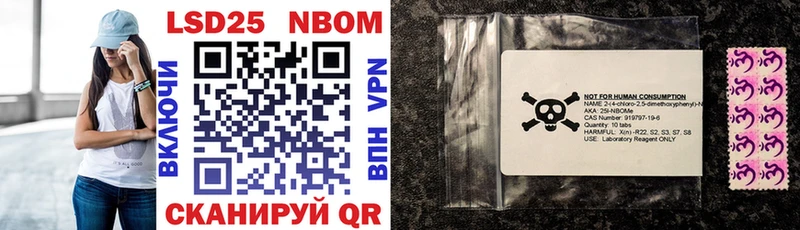 Марки N-bome 1,5мг  Можайск 
